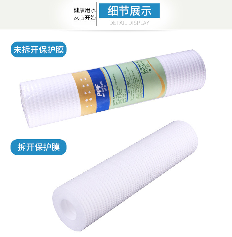 10寸針刺pp棉濾芯凈水機濾芯pp棉熔噴過濾芯